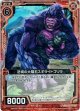 【ホログラム】逆境の大隅石スギライトゴリラ