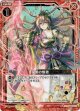 【ホログラム】鬼姫の憤激