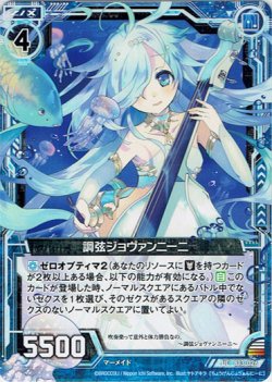 画像1: 【ホログラム】調弦ジョヴァンニーニ
