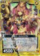 聖獣オーラメルセゲル