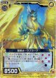 【ホログラム】聖獣オーラブラーク
