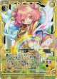 【ホログラム】グローアップ！
