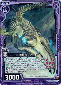 画像1: 【ホログラム】骨鯨ボーンホエール