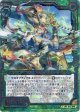 光炎の破軍 龍膽