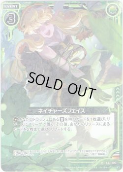 画像1: ネイチャーズフェイス