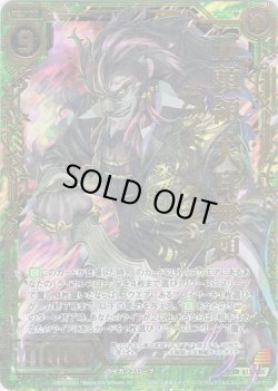 画像1: 五頭領 天耳無頼ガイルタスク