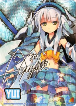 画像1: ※傷有り品（返品交換対象外）青の竜の巫女ユイ（CVR）