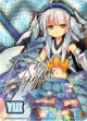 ※傷有り品（返品交換対象外）青の竜の巫女ユイ（CVR）