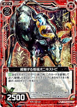 画像1: 【ホログラム】威嚇する瑪瑙オニキストビ