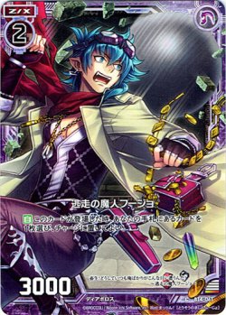 画像1: 【ホログラム】逃走の魔人フージョ