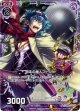 【ホログラム】逃走の魔人フージョ