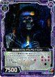 冥術師スケルタルアルケミスト