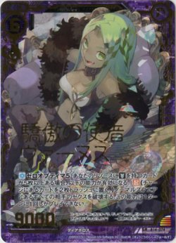 画像1: 【ホログラム】驕傲の使者ヴァーヌス