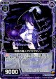 【ホログラム】呪詛の魔人アナセマティー