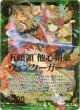 【ホログラム】五頭領 他心剣豪ウェアクーガー