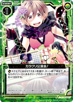 画像1: 【ホログラム】カラクリ公演会!