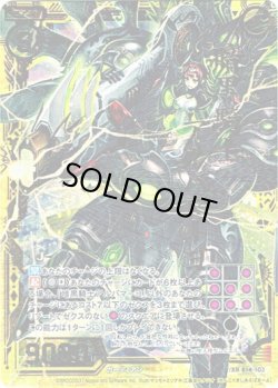 画像1: 暗黒騎士アルパマーヨ