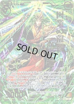 画像1: 因業の叡智 徳叉迦