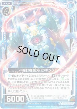 画像1: 鞭打機械スパンキング