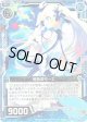 【ホログラム】軽快笛モーエ