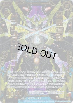 画像1: 【ホログラム】双醒真輝サイクロトロン