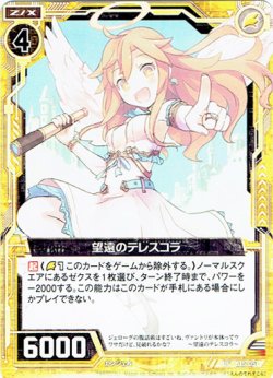画像1: 【ホログラム】望遠のテレスコラ