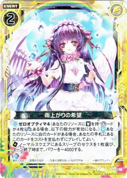 画像1: 雨上がりの希望