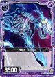 【ホログラム】骨狼ボーンウルフ