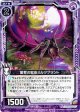 【ホログラム】襲撃の蜜壺ミルツブラント
