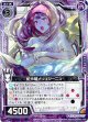 蛇令嬢メリュジーニュ