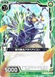 【ホログラム】鋭刃断虫アガベアイコン