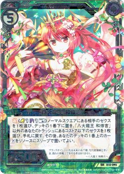 画像1: 八大龍王 和修吉
