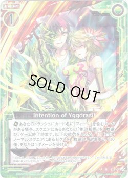 画像1: 【ホログラム】Intention of Yggdrasil