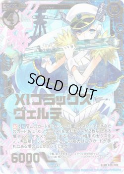 画像1: XIフラッグス ヴェルテ
