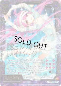 画像1: 誘引の滑走レイバック