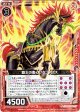 【ホログラム】覇王の腹心ブケファロス