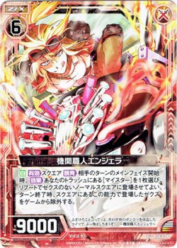 画像1: 【ホログラム】機関職人エンジェラ