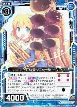 画像1: 【ホログラム】虹快音リニャール