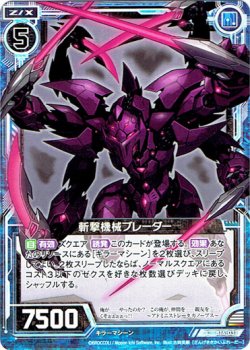 画像1: 【ホログラム】斬撃機械ブレーダー