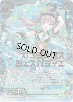 画像1: 【ホログラム】XIフラッグス シェスパティエ