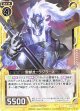【ホログラム】聖獣オーラグラーネ