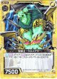 【ホログラム】聖獣オーラネメアラ