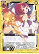 【ホログラム】獣杖のベッカ