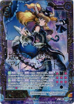 画像1: 【ホログラム】嫉妬の使者アイファゾート