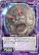 【ホログラム】咀嚼するトゥルーファング