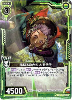 画像1: 【ホログラム】風切る吹き矢 木五倍子
