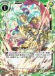 【ホログラム】ギグ・キ・ヘガル