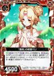 【ホログラム】『僥倖』の妖精ペリ