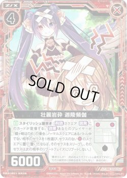 画像1: 【ホログラム】壮麗岩砕 迦陵頻伽