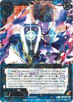 画像1: フォールスジャスティス アルタイル